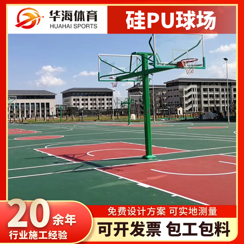 长治市塑胶颗粒塑胶篮球场 - 厂家
