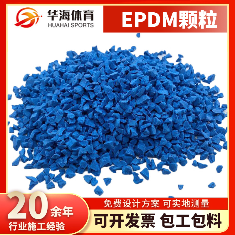 长治市塑胶颗粒半预制跑道卷材 - 排名