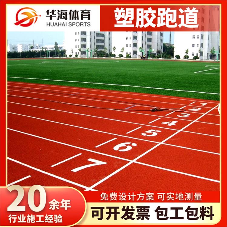 长治市塑胶地面塑胶颗粒 - 价格