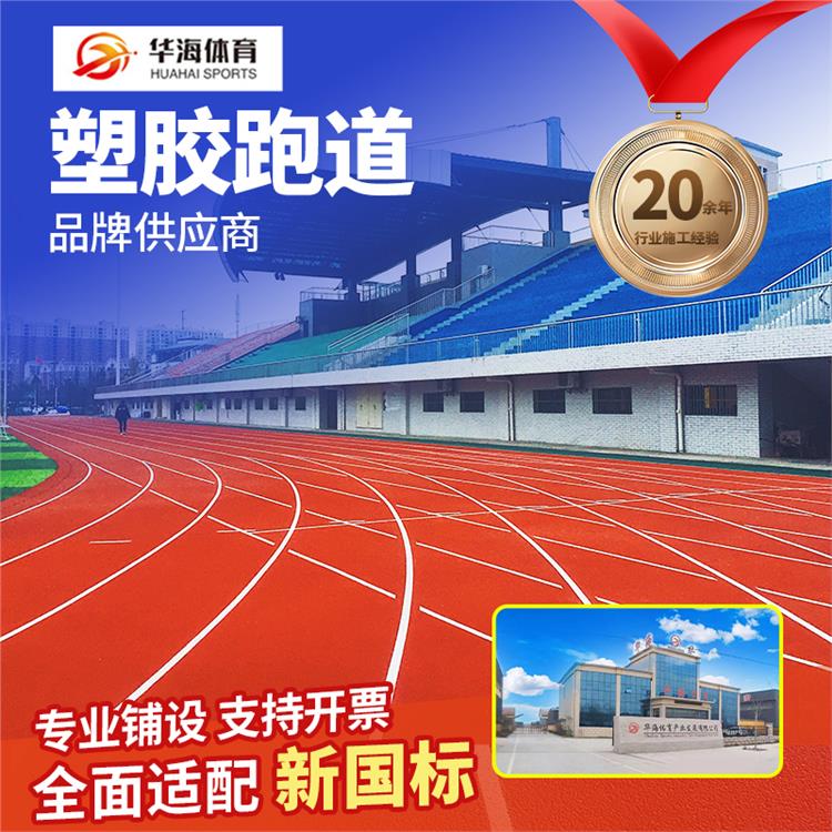 长治市半预制卷材预制跑道卷材 - 哪里好