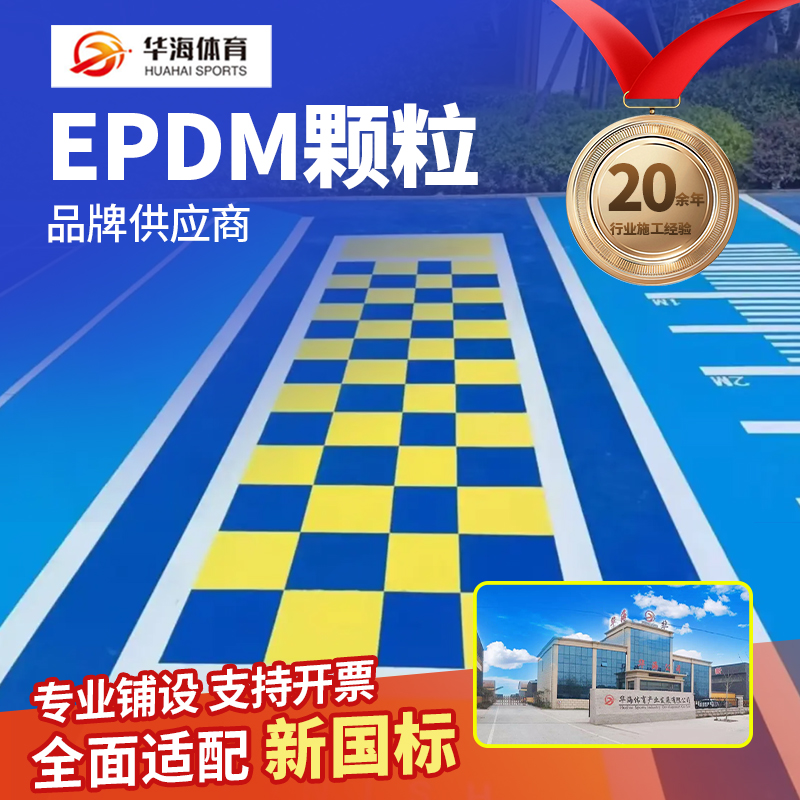 长治市塑胶跑道材料半预制卷材 - 价格