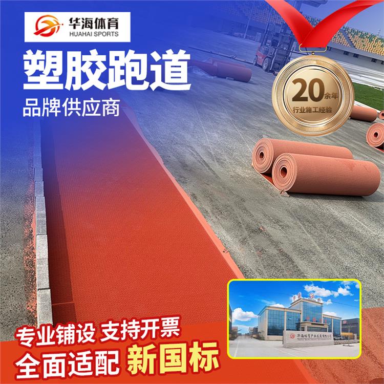 长治市半预制跑道塑胶篮球场 - 哪里好