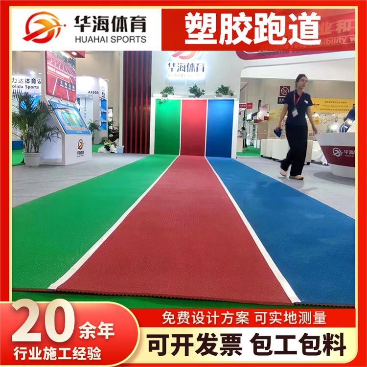 长治市半预制卷材半预制橡胶跑道 - 排名